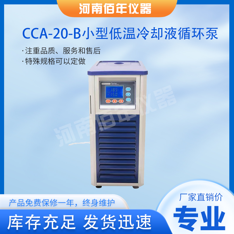 低温冷却液循环泵供应商