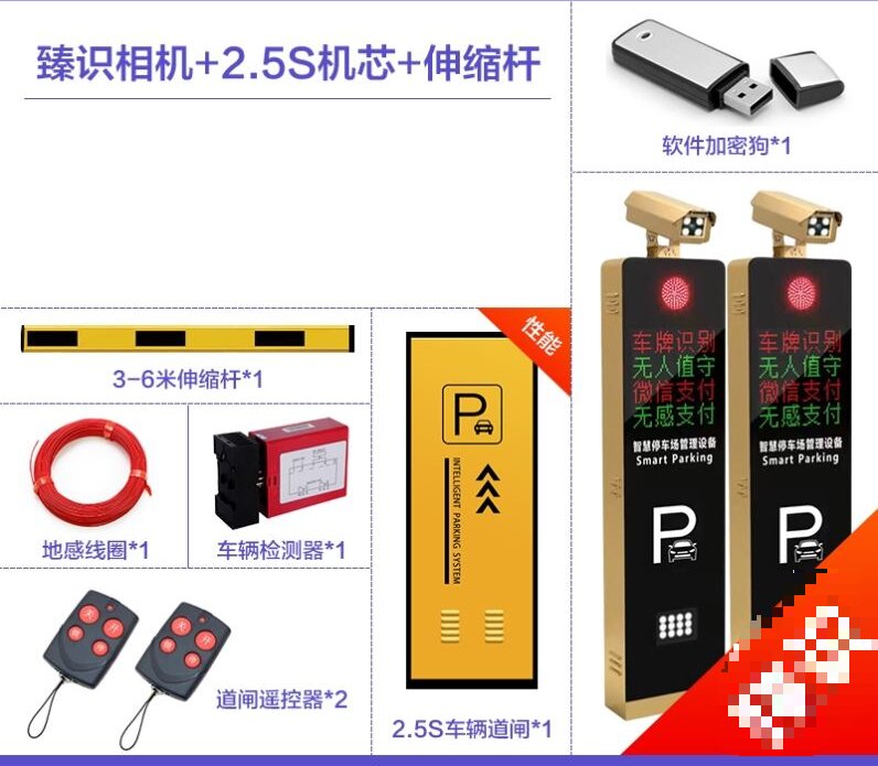 识别道闸一体机档杆智能车辆空降闸卡布遥控小区无人值守车牌