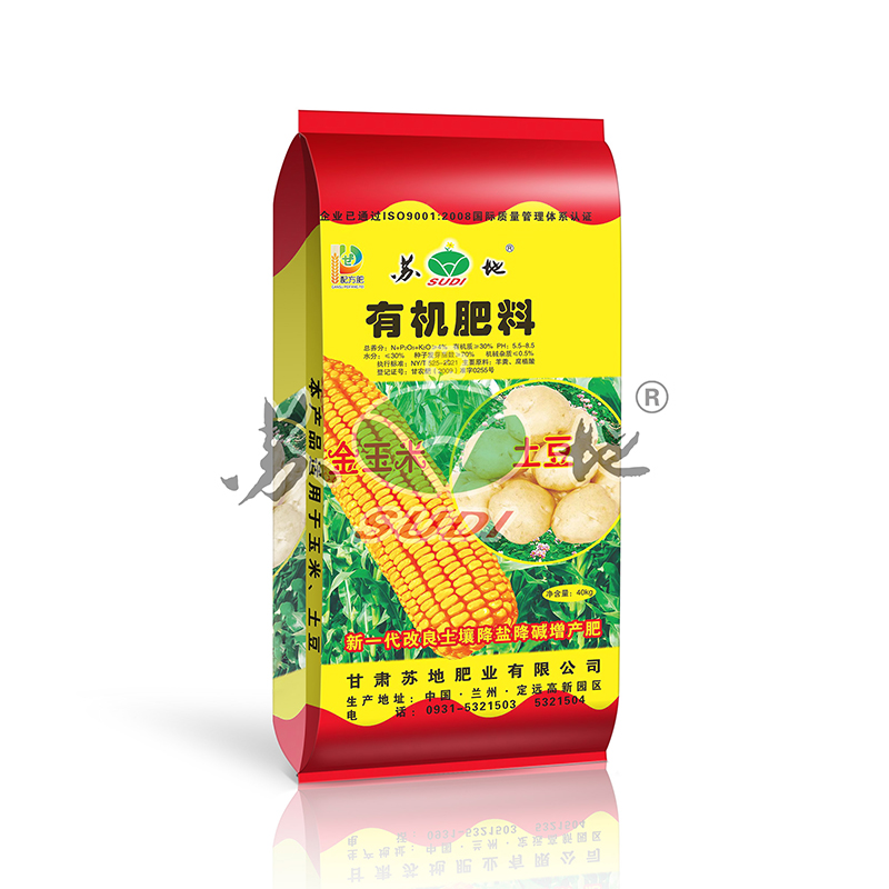 10%枸杞红枣 45%-8%有机质 腐殖酸 果蔬复合生物有机肥