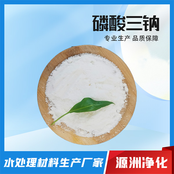 磷酸三钠-厂家直销-直供批发