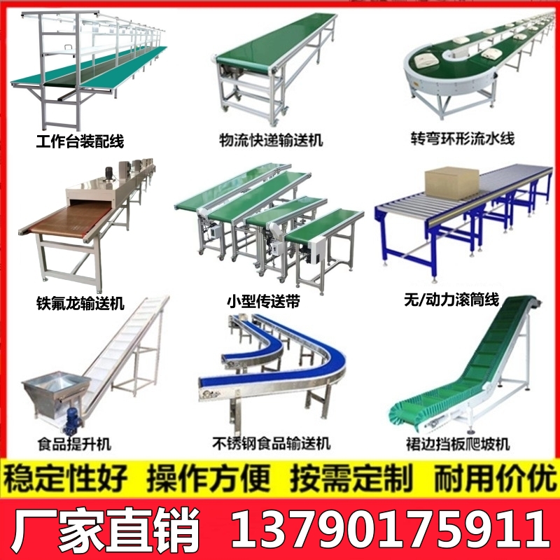 皮带流水线 网带链板食品物流输送线 生产厂家