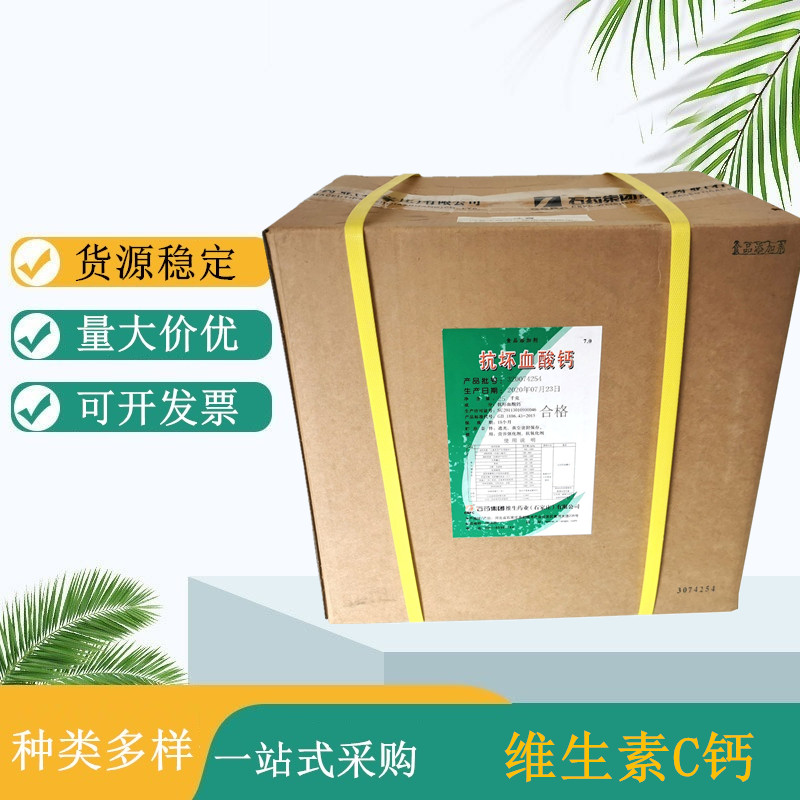 食品级 维生素c 食用纯vc粉 抗坏血酸 食品添加剂