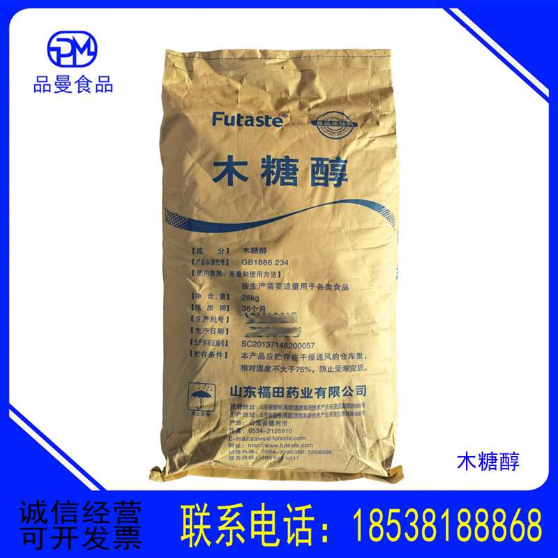 木糖醇食品级甜味剂糖果饮料烘焙木糖醇颗粒粉末低热量饮料口香糖可开发票