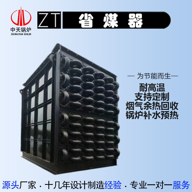 省煤器 耐高温材质 锅炉辅机配件 支持按需定制 生产厂家