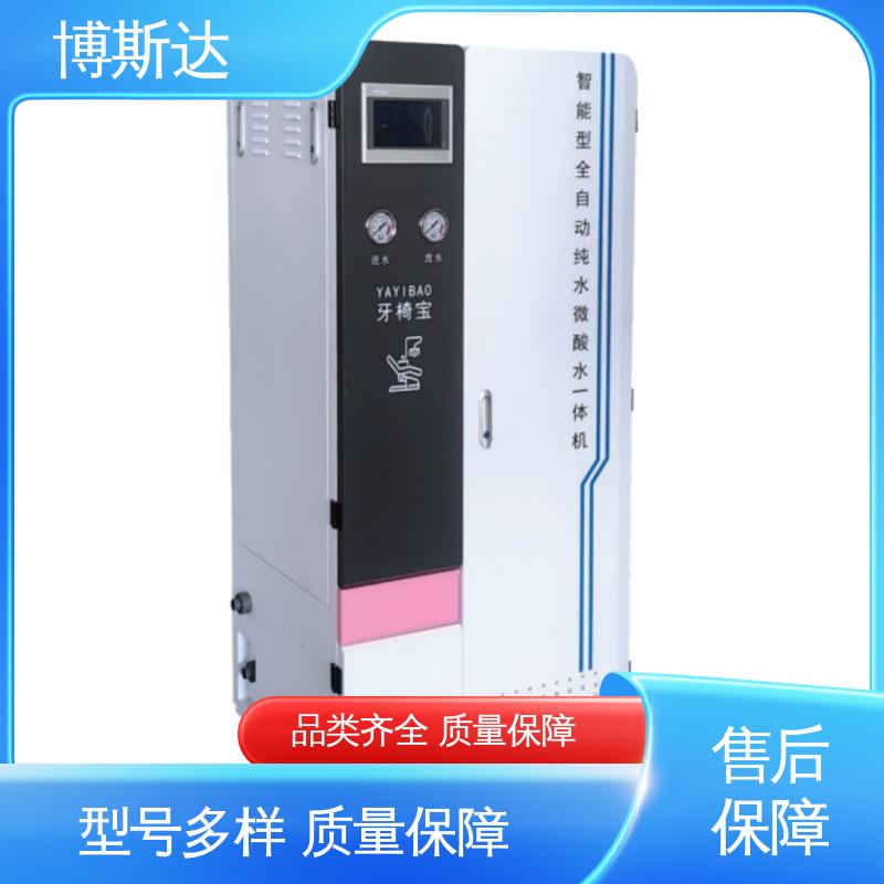 纯水微酸水一体机 多重过滤 支持定制