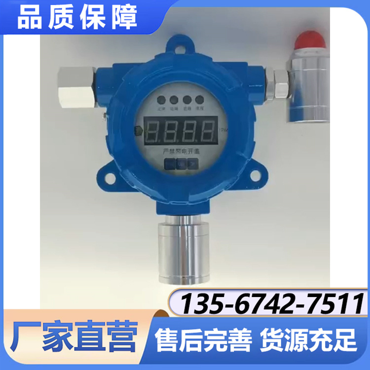 NGPG-S10-NH3固定式氨气检测仪 有毒有害气体检测探测仪