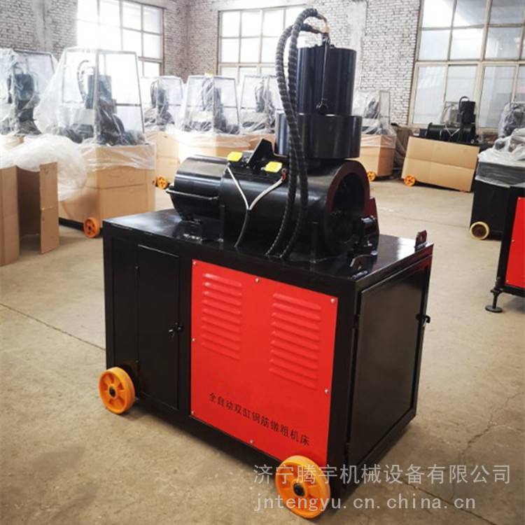 全自动钢筋镦粗机钢筋冷镦粗机双缸钢筋墩头机