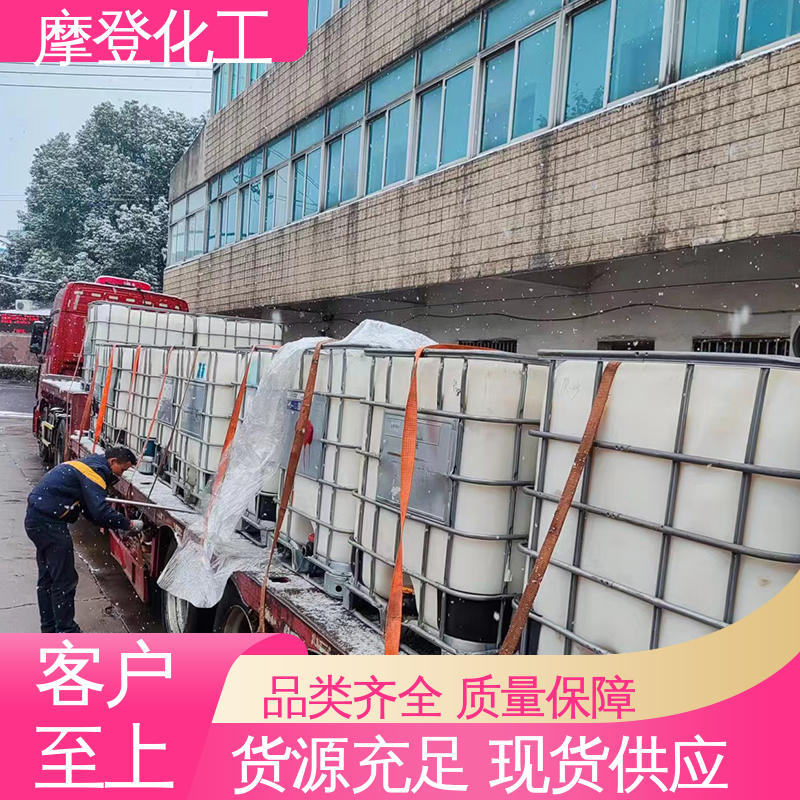 摩登化工 耐油耐溶剂 海绵胶水 干燥迅速 厂家供应