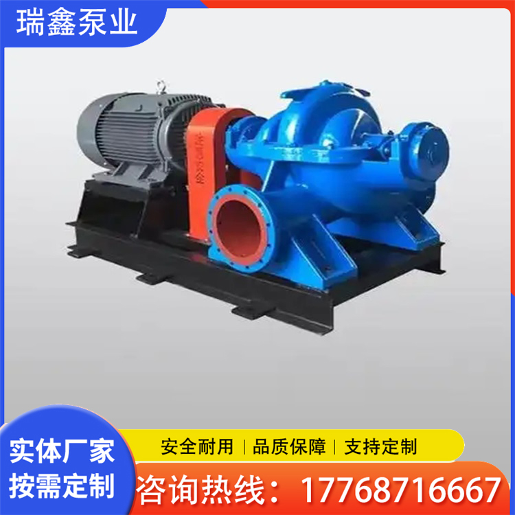 双吸泵制造 瑞鑫泵业厂家