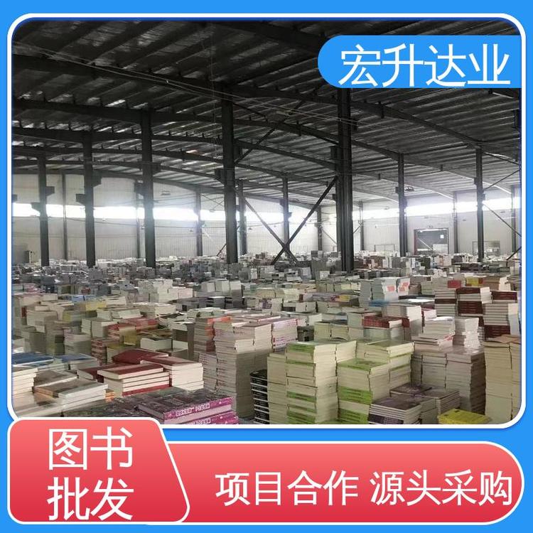 正版图书批发 四大名著书籍 源头采购 库存充足 宏升达业