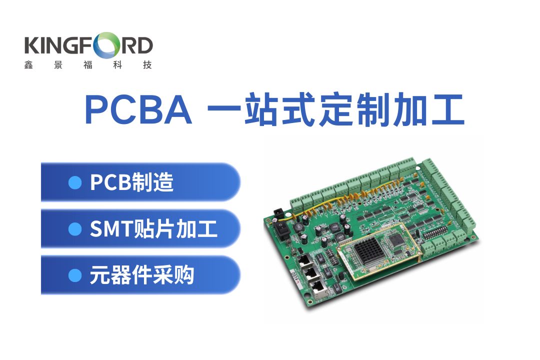 pcba板生产 pcba生产制造 贴片加工pcba  pcba 贴片加工  小批量贴片