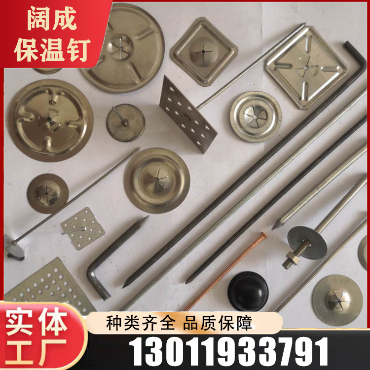 焊接型保温钉商家
