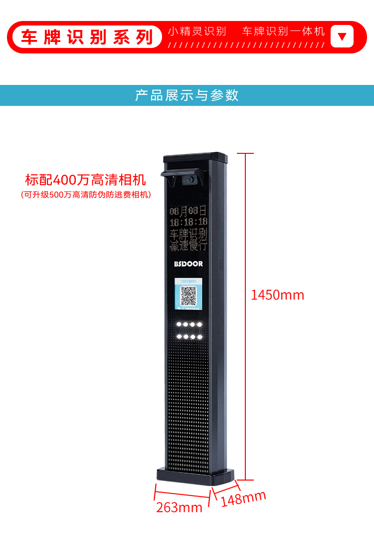 道闸机车辆车牌识别道闸栏杆一体机停车场重型空降栅栏道闸门