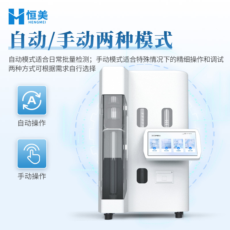 定氮仪 高效UI交互页面