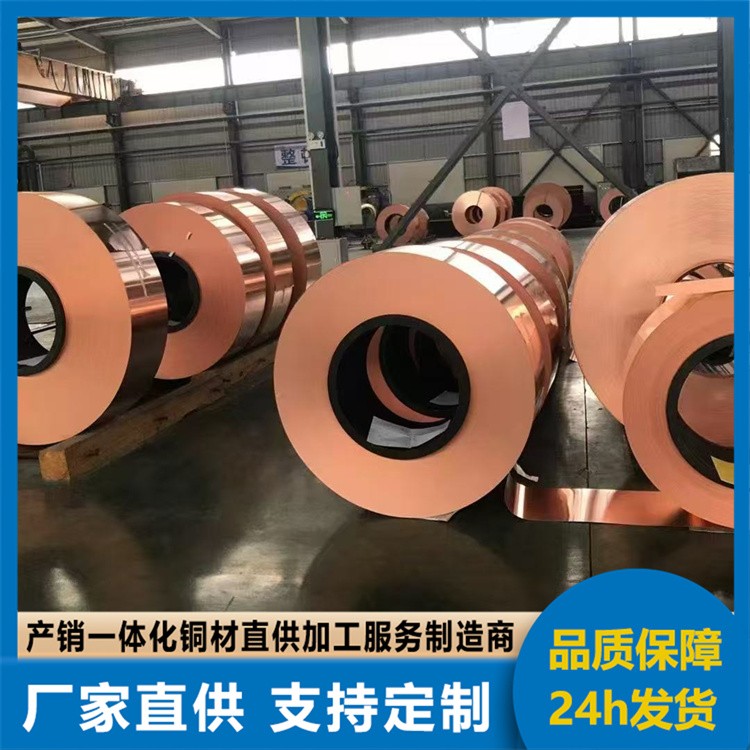 C1100紫铜带 紫铜箔 T2紫铜带定尺切割分条 软态紫铜皮焊接冲压