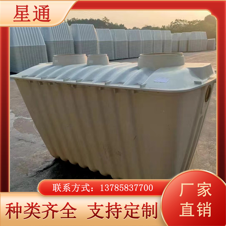 化粪池 污水处理设备用  玻璃钢制品