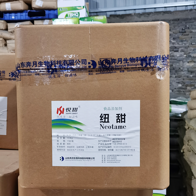 食品级高倍甜味剂纽甜饮料罐头纽甜量大优惠1公斤起批纽甜