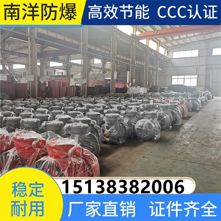 YBX3高效率隔爆型三相异步电动机 低噪运行 铸铁材质 结实耐用 南洋