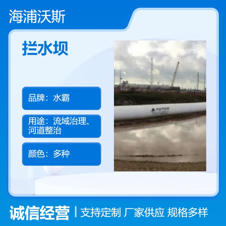 施工围堰截流拦水坝挡水导流墙防洪子堤可移动充水式坝袋