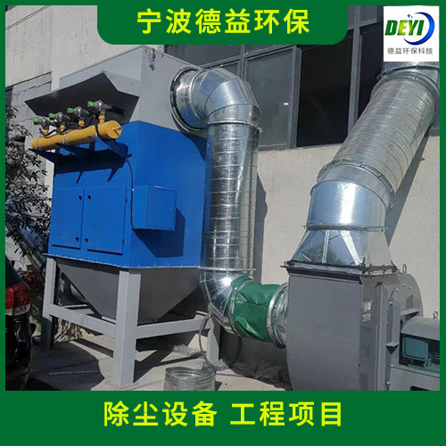 宁波德益环保 木工除尘设备 进口滤筒 定制吸尘罩