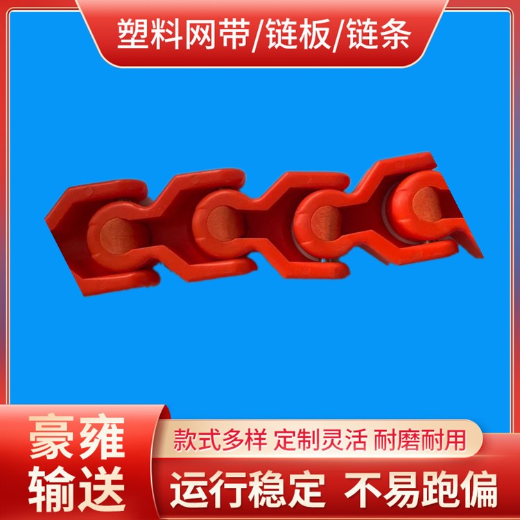 塑料龙骨链