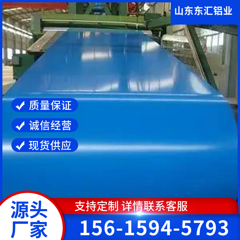 彩涂铝卷 红蓝白灰黑橙铝皮铝卷批发 颜色可定制 规格齐全