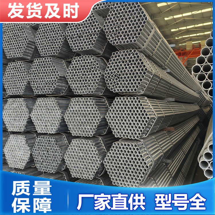 热镀锌大棚管工厂定制 Q235材质 6米 内外镀锌防腐管材