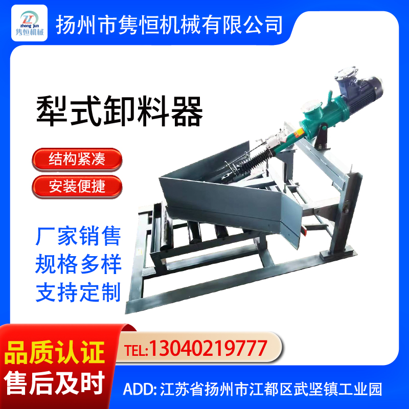 电液动犁式卸料器 矿用 使用方便 产品耐用