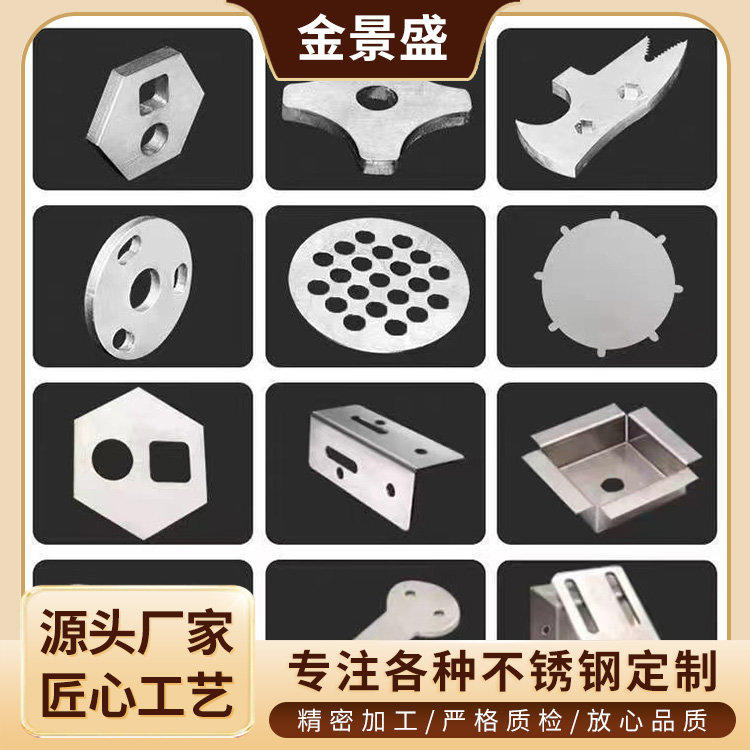 钣金折弯加工 精密 金景盛 支持打样 金属异形件定制 做工精细