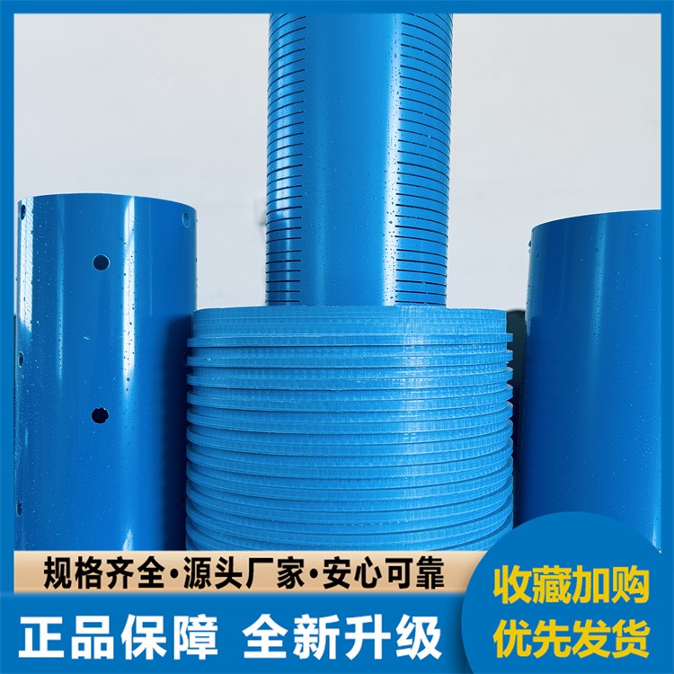 厂家直销 PVC 井用滤水管 50-315mm 规格全 打井工程优选