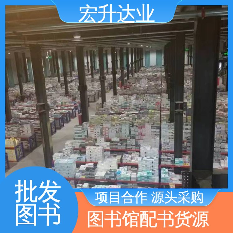宏升达业 源头采购 企事业单位用书 国学文摘书刊