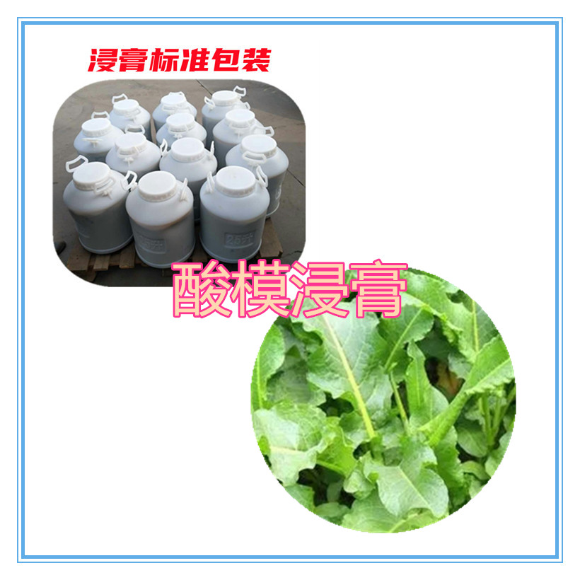 酸模提取物 10:1 水提 多规格比例 酸模粉 酸模水溶粉