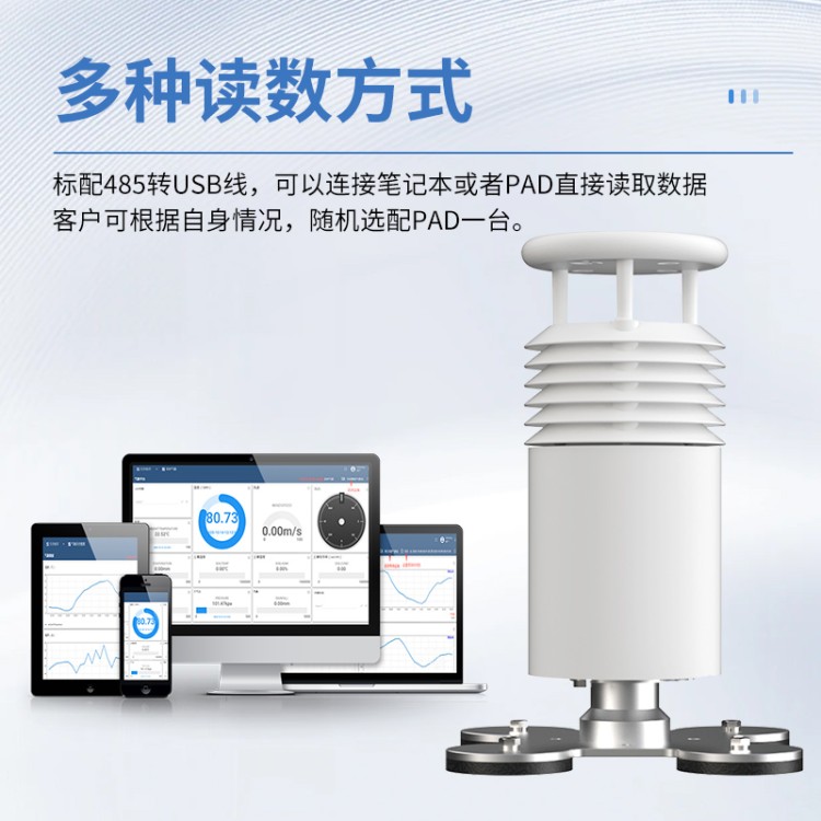 车载气象站 JD-CZ2竞道 自动气象观测仪器 移动监测设备