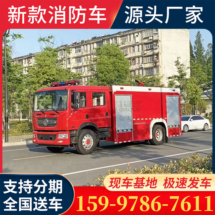 东风D9多利卡六吨水罐泡沫消防车 火灾救援车 森林救险车 消防车 程力消防车