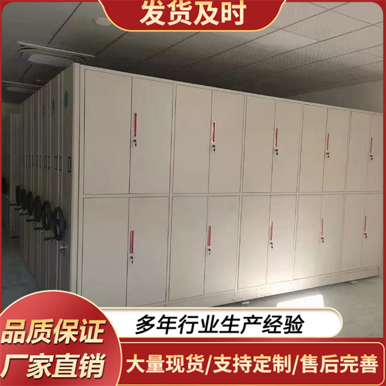 可移动密集柜 安装方便 大容量空间