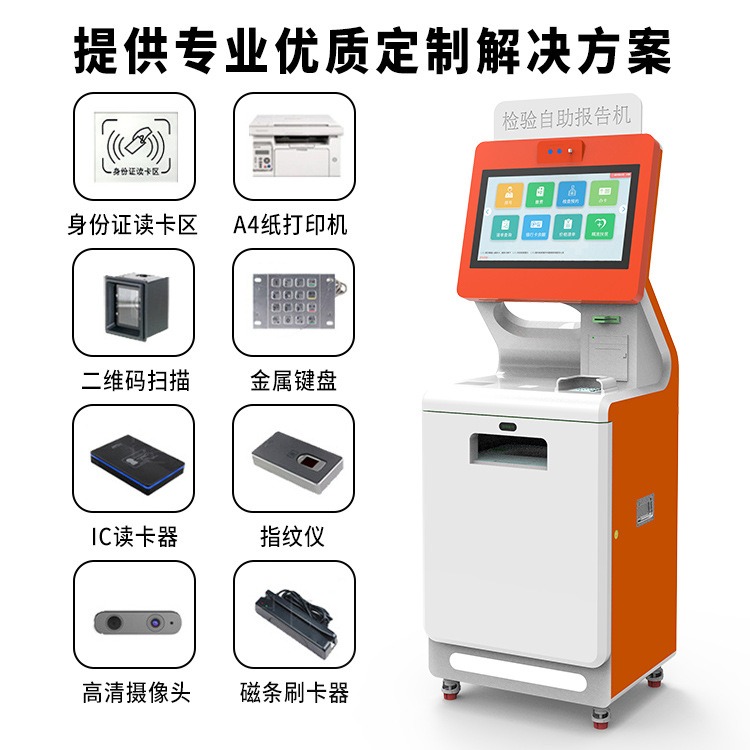 自助终端机厂家直销