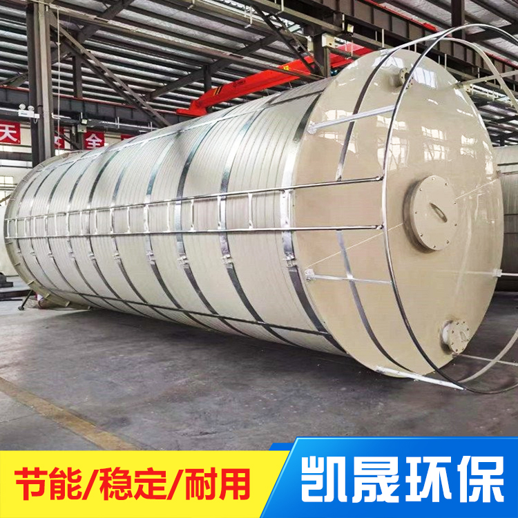 凯晟盐酸储存罐 PPH储罐 缠绕立式30吨化工罐 耐酸碱防腐容器