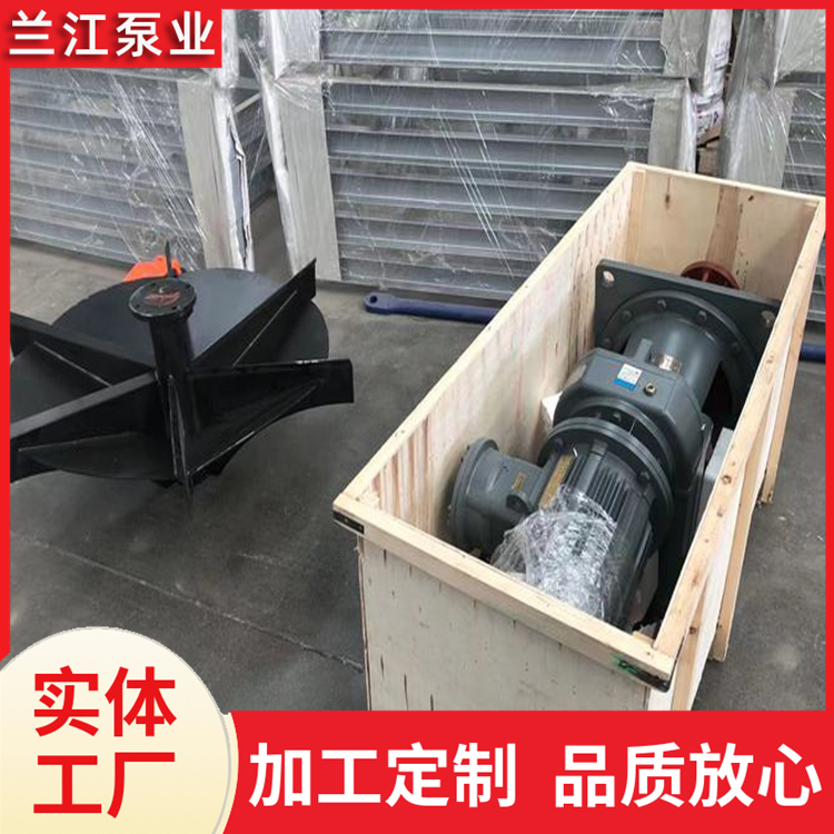 倒伞型立式表面曝气机 潜水式曝气器 不锈钢污水处理设备 兰江泵业