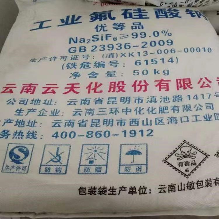 氟硅酸钠厂家报价