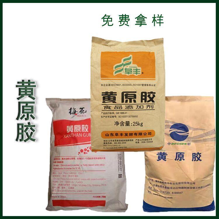黄原胶生产厂家 汉生胶透明胶增稠剂 高粘度悬浮剂
