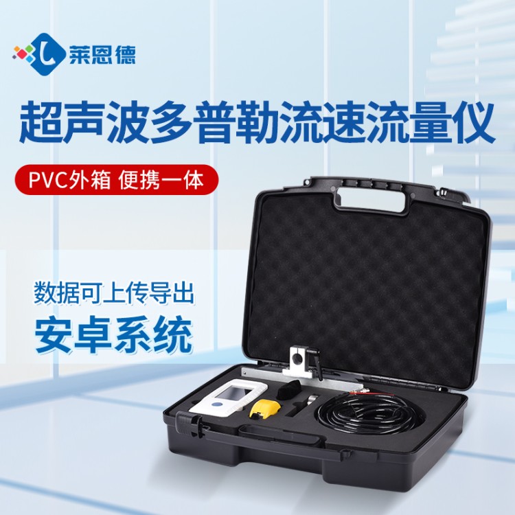 多普勒技术，水流动态尽在掌握