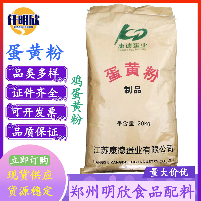 红日蛋黄粉食品级蛋黄粉鸡蛋黄粉