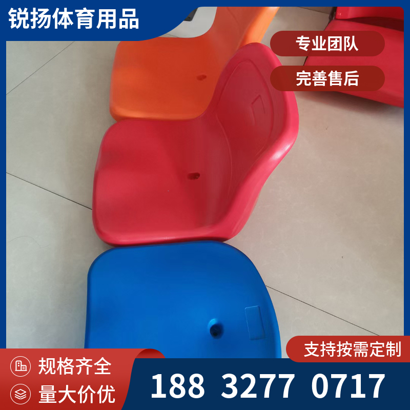 大型固定露天新型看台座椅 可定制