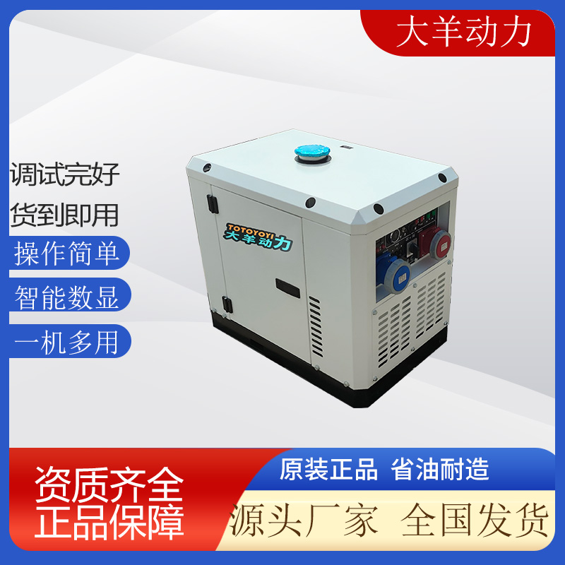 变频5kw柴油发电机220V380V