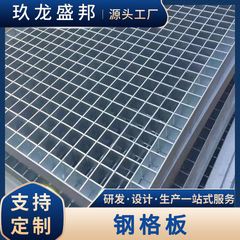 堤坝用工型高承载钢格板格栅 污水处理厂镀锌钢格栅 玖龙盛邦