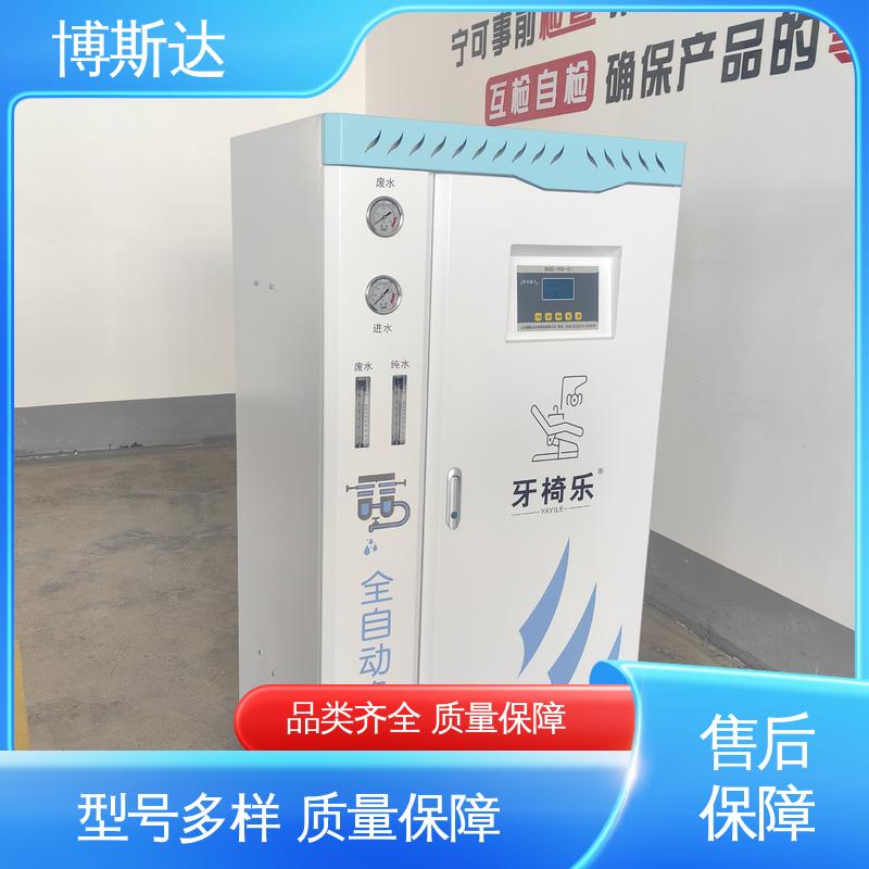 博斯达 专业生产纯水微酸水一体机 口腔科纯水机 质量保障