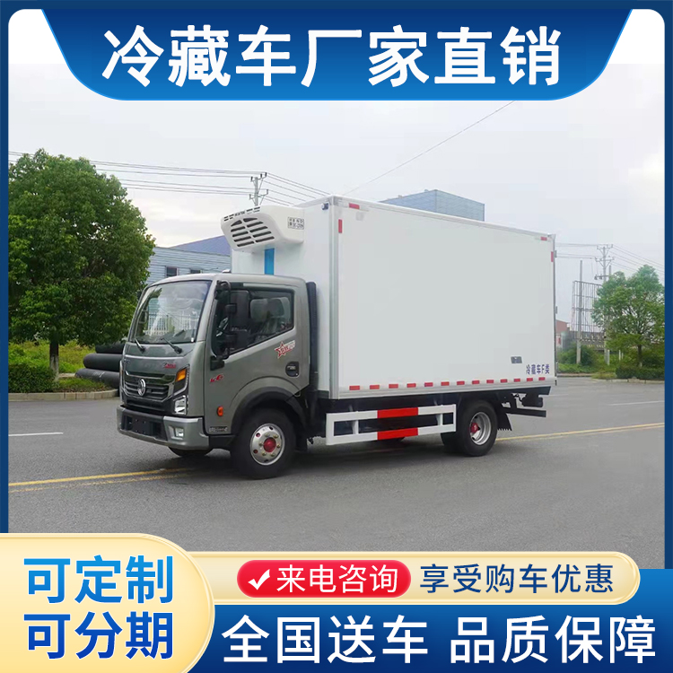 冷藏车厂家发货，售后无忧