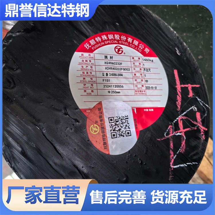 A182F1圆钢 一级等级棒材 圆棒 锻圆发货快