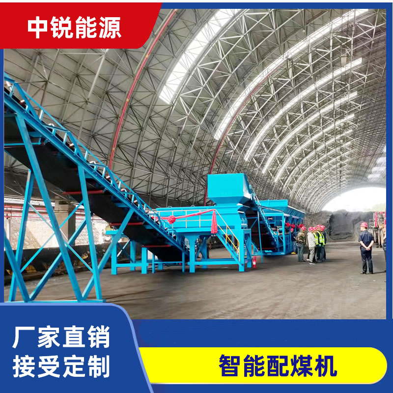 移动式配煤机 配汽车轮胎 可移动式混煤 省时省力