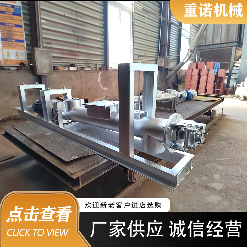 重诺 不锈钢称重螺旋输送机 粉末定量计量秤 PLC远程控制